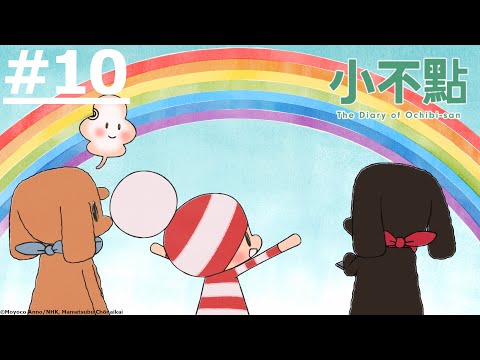 《小不點》#10 (繁中字幕 | 日語原聲)【Ani-One Asia】