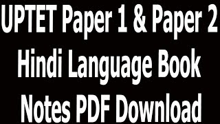 UPTET Paper 1 & Paper 2 Hindi Language Book Notes PDF Download screenshot 3