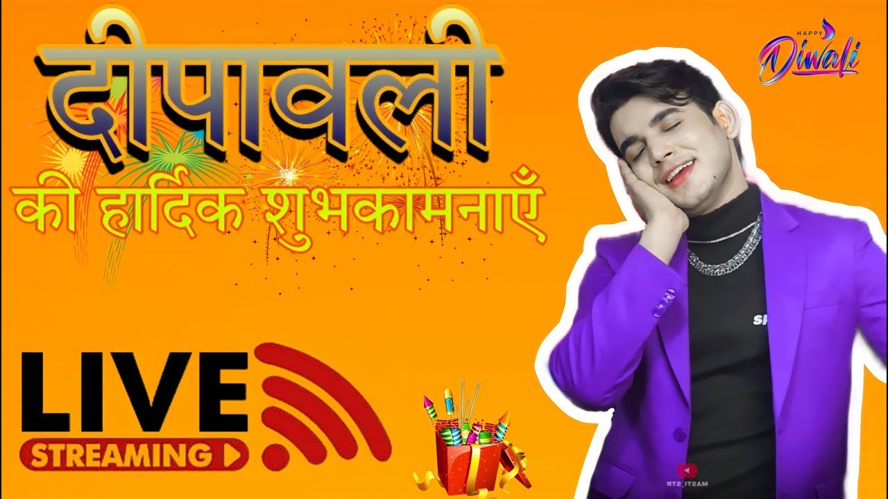 हैप्पी दिवाली दोस्तों 💥 Live Injoy With Anwar Habib