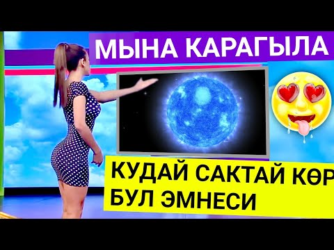 Video: Планетада кандай саат алкактары бар