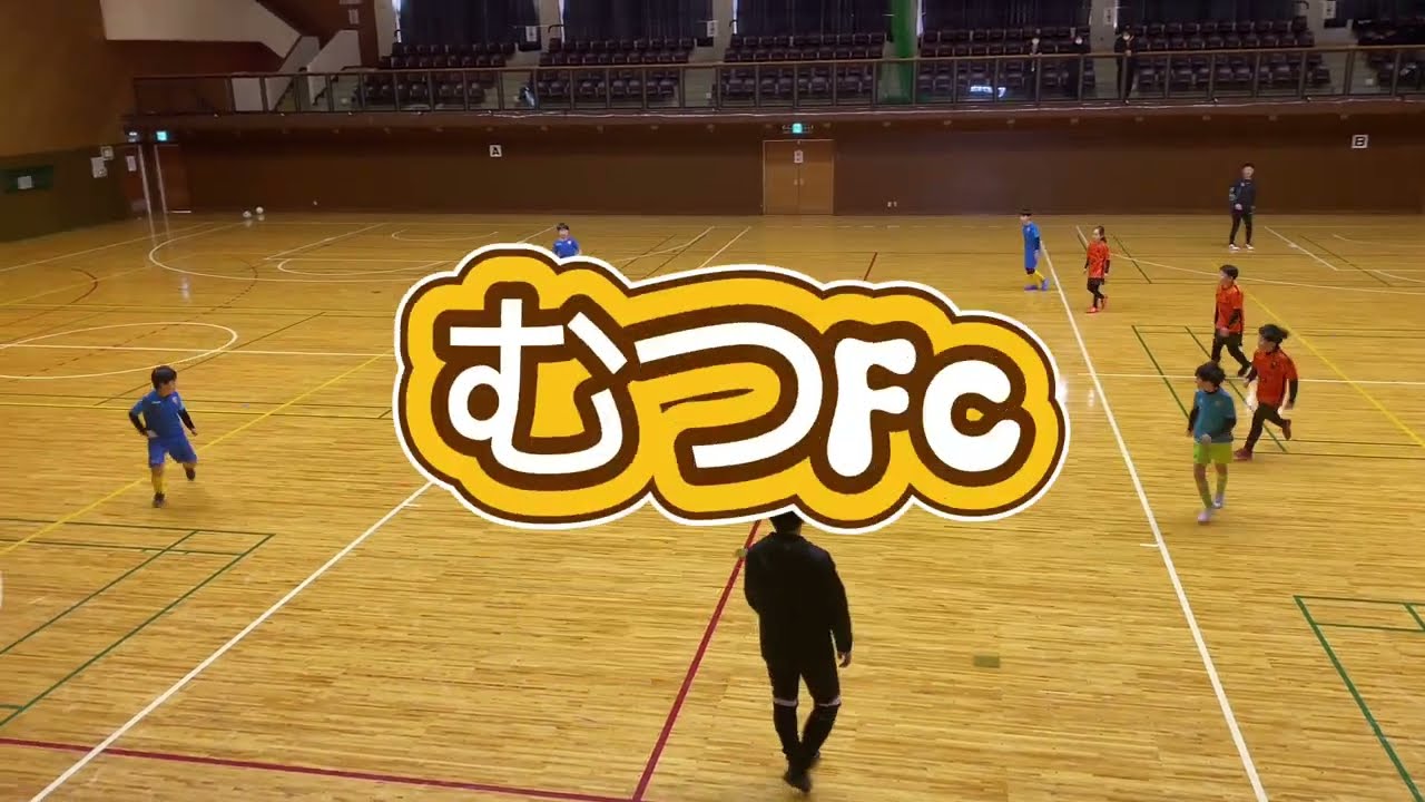 U-11フットサルフェス フレンドリーマッチ むつFCＢチームvs光田寺
