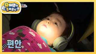 쫑알쫑알 요구사항 많은 치과 경험자 벤틀리의 치료 시간 [슈퍼맨이 돌아왔다/The Return of Superman] | KBS 210808 방송