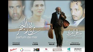 PARFUM DE MER ريح البحر  #StaySafe #Free #CinemaMaroc #AbdelhaïLaraki #A2LProduction