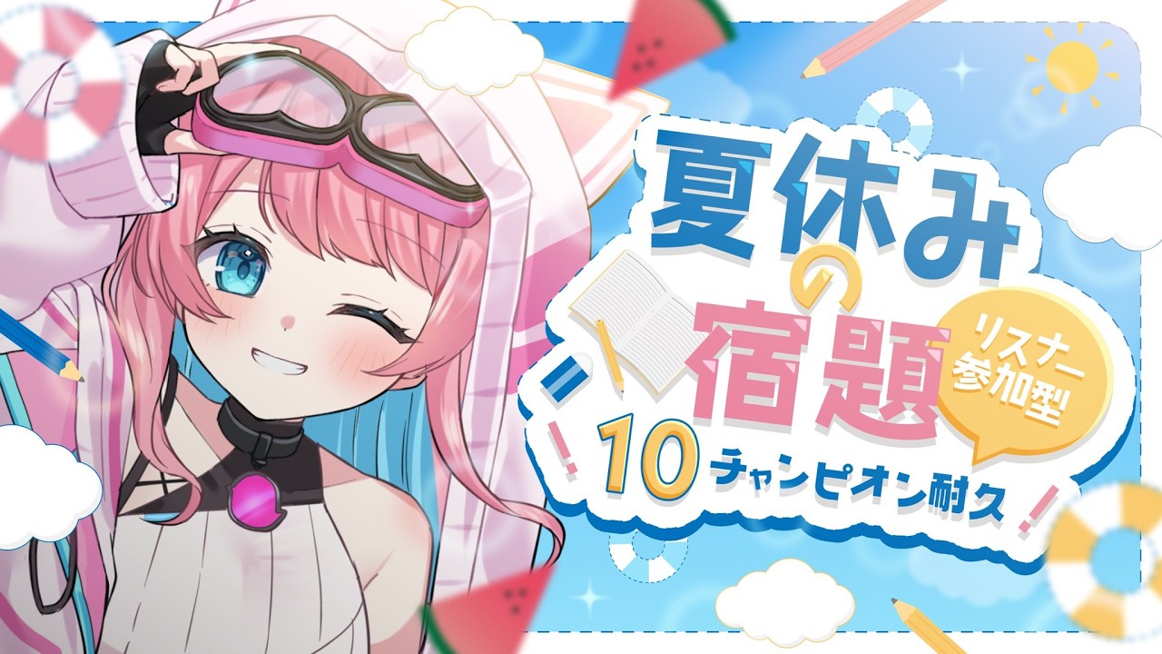 APEX参加型 〗夏休みの課題❕10チャンピオン耐久 🐣〖 #ひなぴよ