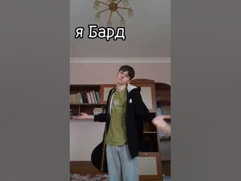 Бард в любой удобный момент. и так каждый раз) #dnd #gaming # ...