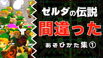 تحميل 1 改造時オカ 有志により作られた全く新しい 時のオカリナ をプレイしていくぞ ゼルダの伝説 時のオカリナ Dawn Dusk