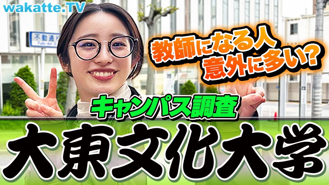 東亜大学　セット 東亜大学(法学専攻)入試対策WEB講座 弥生カレッジCMC