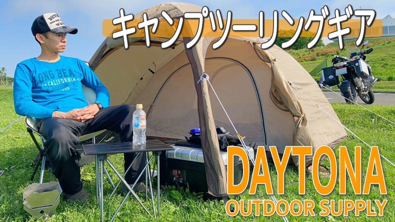 キャンツーセットColeman,MOTOFIZZ,IWATANI キャンツーセットColeman,MOTOFIZZ,IWATANI キャンツーセットColeman