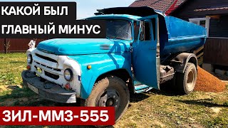 видео: ЗИЛ-ММЗ-555: мощь и инновации на службе народного хозяйства картинка: ЗИЛ-ММЗ-555: мощь и инновации на службе народного хозяйства