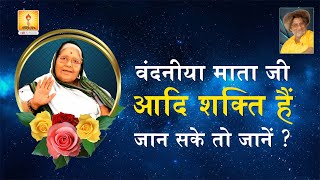 परम वंदनीया माता जी की स्मृति में एक भावभरी अभिव्यक्ति- स्वानुभूति :- आद. डॉ. प्रणव पण्ड्या जी