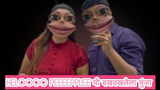 पचपचित🥭 गूडप्या कुठला.. अख्खी फॅमिली फॉल्टी आहे.  घालून दाखव चड्डू पण बघू बरोबर फिट होते🤮#navangel 