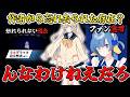 部屋が汚い！？ヒカルちゃんの意外な私生活とホロ君との"格差"がヤバすぎる…【アクアリウムは踊らない解説】