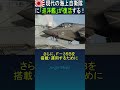 現代の海上自衛隊に「巡洋艦」が復活する！海上自衛隊、未来艦隊へ進化! CGミサイル巡洋艦　CVM多目的空母　OPV哨戒艦