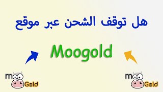 رسالة حول الشحن من موقع Moogold