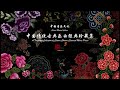 《中国传统古典乐曲经典珍藏集》3|Chinese Culture|Chinese Traditional Music|Soulful Music|Relaxation|Soothing|Calming