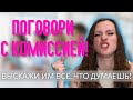 Как пройти все туры в театральном? Диалог!