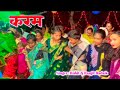 New latest karam 2023  singer rohit badaik  madhur musical group rourkela