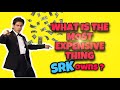 What is the most expensive thing Shah Rukh Khan owns ? | Rapid Fire | Zero movie