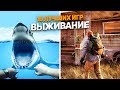 10 лучших игр про ВЫЖИВАНИЕ