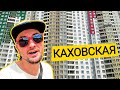 ЖК КАХОВСКАЯ 🚂 Комфортный Человейник Возле Железной Дороги! Обзор ЖК Каховская 60 В Киеве