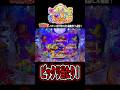 【P大海物語5スペシャル】ビックリ突当たり‼️#海物語 #大海5 #ほびぱち #ビル #チャンネル登録お願いします!