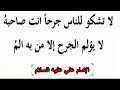 اجمل اقوال سيدنا على بن أبي طالب ( ع ) - اقوال ملهمه لمن يتفكر ..❤️