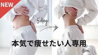 【5日で脂肪を落とす👹】筋トレと有酸素運動の14分！ │ 14MIN WORKOUT- ABS & HIIT CARDIO