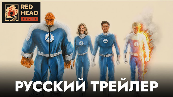 Фантастическая четвёрка: Первые шаги | Русский трейлер (Дубляж Red Head Sound) | Фильм 2025