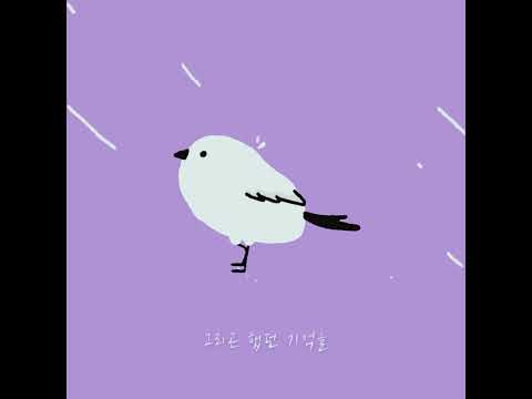 아이유 (IU) - 정거장(nextstop) | 가사 (lyrics) | loop animaition