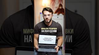 В эти мифы про тренировки верят миллионы