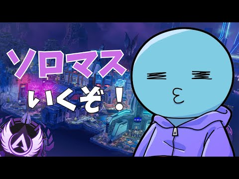 Apex ほんまに絶対ガツガツランク 