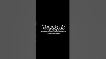 كرومات ايات قرانية شاشة سوداء || سورة الشورى  للقارئ #محمداللحيدان #سورة_الشورى #سبحان_الله_وبحمده