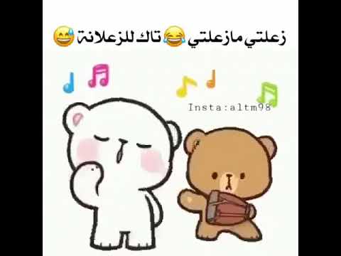 زعلتي ما زعلتي طبج مرض