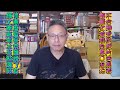 260624直播精華版：搞錯時間推出的「造局者」