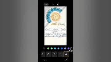 إستخراج أحكام ✨ من سورة البلد #قرآن #كريم #استخراج #احكام