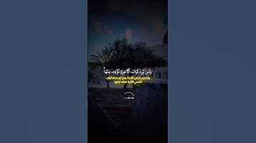 محمد اللحيدان #تلاوة  في قمة الروعه #سورة_آل_عمران #محمد_اللحيدان #القرآن_الكريم #قرآن #اكسبلور