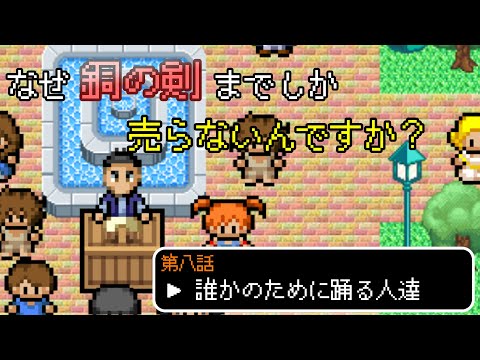 第08話 誰かのために踊る人達