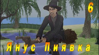 The Sims 2 "Печенье с предсказанием" 6 серия "Зелье "Забывака"