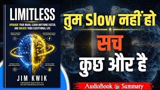 Limitless Mindset: Upgrade Your Brain &amp; Learn Faster | Hindi Audiobook Summary