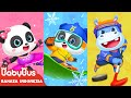 Selamat Datang Ke Winter Games | Olimpiade Musim Dingin | Olahraga Bersama| BabyBus Bahasa Indonesia