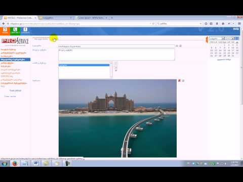 სერვისის დამატება რედაქტირება