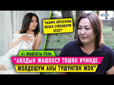 Video: Розанын жалбырактарын кантип жаңы сактайсыз?