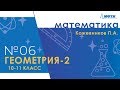 Подготовка к Всероссийской олимпиаде по математике. Геометрия-2. 10-11 классы