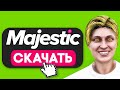 КАК СКАЧАТЬ MAJESTIC RP в 2025 ГОДУ - КАК НАЧАТЬ ИГРАТЬ на GTA 5 MAJESTIC RP