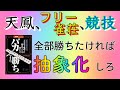 【麻雀本】中級者から上に行きたいなら必要なのは「抽象化」。競技、天鳳、フリー雀荘、異なるルールの３人から必勝法を聞く「バカ勝ち本」をレビュー