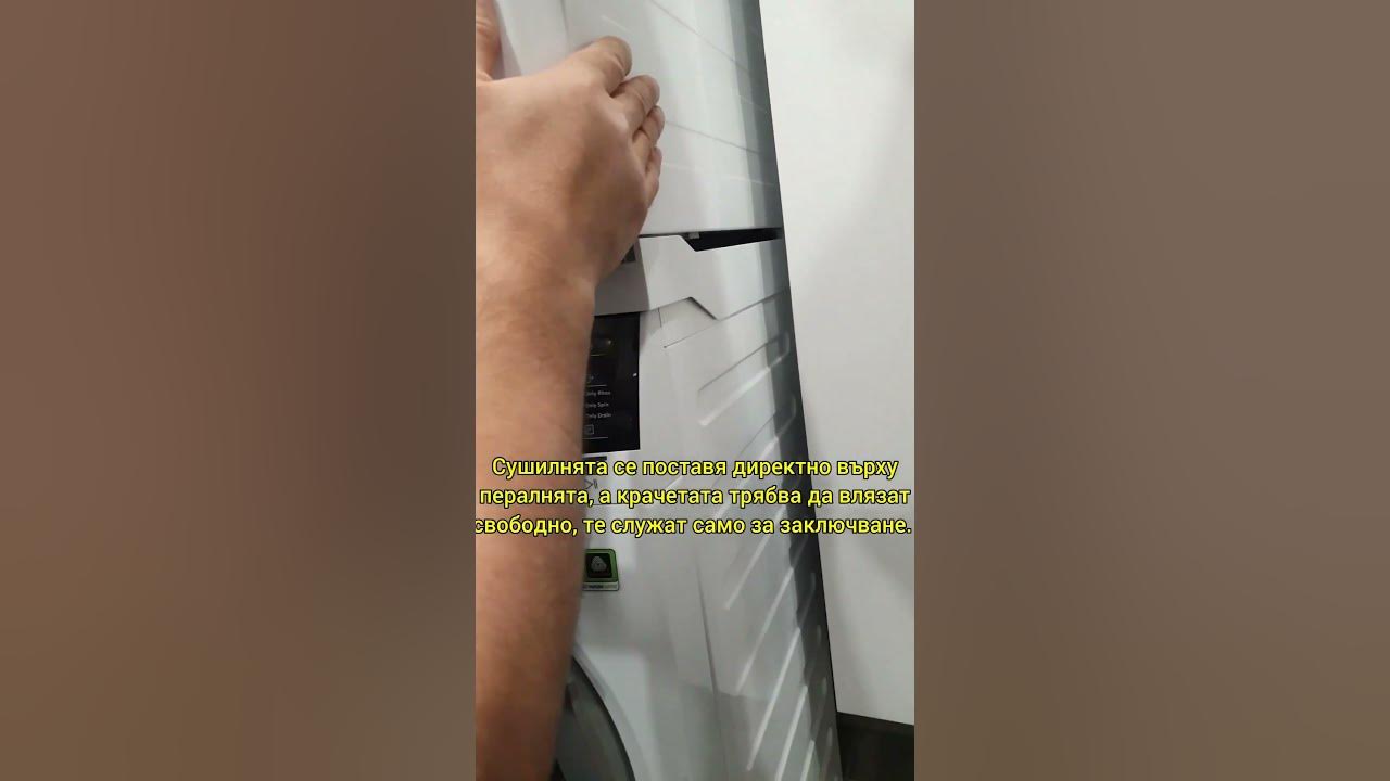 Монтаж на антивибрационна подложка между пералня и сушилня #сураков # ...