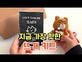뜨개 인형 만들고 싶으면 이 영상 꼭 보세요! 뜨냥이 만들기 🐈