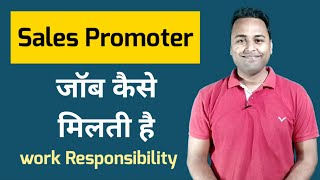 Sales Promoter Job Responsibilities & Qualifications?| Promoter जॉब कैसे मिलेगी