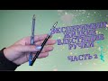 DIY stationery liquid pens DIY / liquid shiny DIY pens