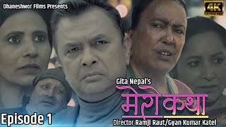 Nepali serial | Mero Katha